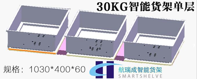 航瑞成蘇州智能貨架都有哪些規(guī)格？